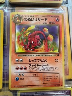 Dark Charmeleon - Japanese Pokémon Card - Mint Collectible